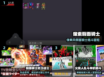 🔥2025最耐玩假面骑士格斗手游来袭！💥截图2