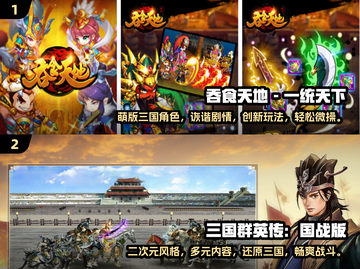 🔥三国迷必玩！招募武将称霸酒馆🔥截图3