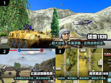 🔥2024最耐玩军事单机手游大揭秘！🎮💥截图2