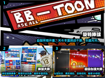 棒球游戏合集🎉2024最耐玩街机手游下载截图2