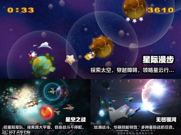 2024必玩🔥太空漫步手游推荐🚀截图2