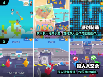 🧨2024春节必玩手游推荐！聚会不冷场截图3