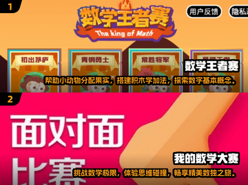 2025必玩🔥数学游戏大揭秘🎉截图3