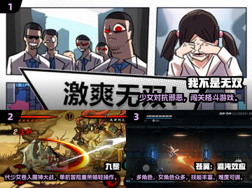 🔥女生必玩格斗游戏2024榜单来袭！💥截图2
