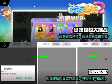 🐍贪吃蛇手游TOP榜！2025🔥🔥🔥截图3
