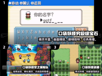 🔥2025最火宝可梦TOP5来袭！🎮截图2