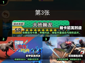 🔥2025恐龙联机游戏大汇总🦕多人激战沙盒推荐截图2