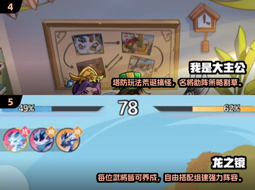 🔥2025最火三国网游榜新鲜出炉！🎮截图3