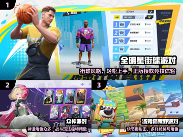 🔥2024最火派对手游TOP5！🎮截图2