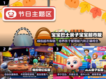 2025超🔥儿童亲子游戏免费下载🎉截图2