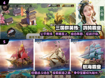 🔥2024必玩霸业手游合集，高人气盘点💥截图3