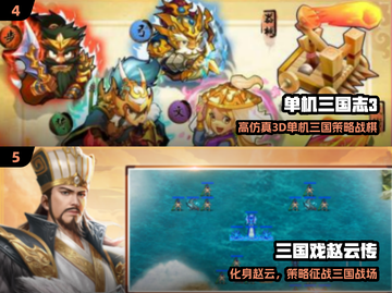 🔥2025国产单机手游TOP榜💥截图3