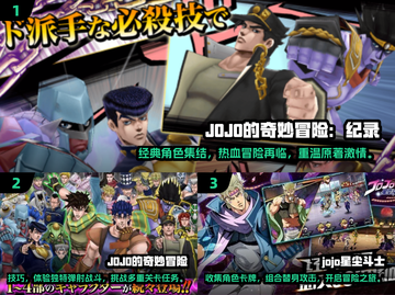 🔥2024乔乔手游人气榜🔥下载必备！🎮截图2
