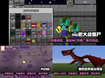 2025必玩🔥真实MC游戏大推荐🎮截图2