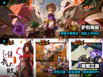 🔥2013经典网游TOP榜💥截图3