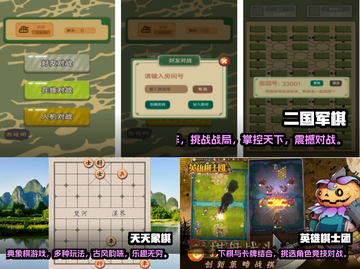 🔥2023人气下棋网游合集，棋迷必玩❗截图2