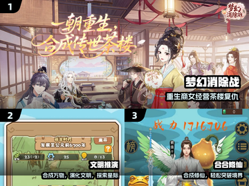 🔥2025最火合并游戏TOP榜💥截图2