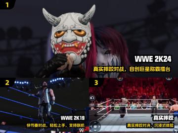 🔥2025最燃摔跤手游TOP榜💥截图2