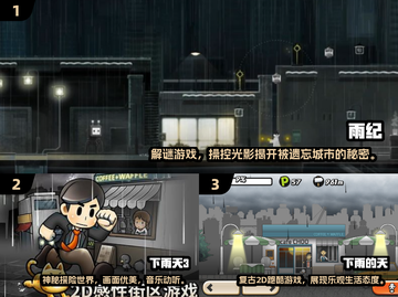 🌧2024超耐玩暴雨游戏合集！🔥截图2