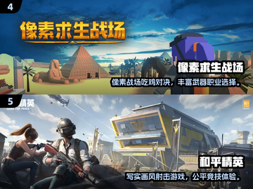 🔥2025吃鸡手游TOP榜新鲜出炉！🎮截图3