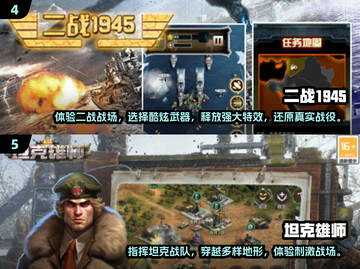 💥二战德军手机游戏合集🔥2025最耐玩🔥截图3
