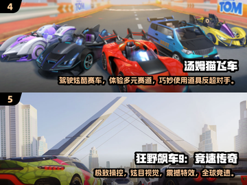 🔥2024必玩！顶级飞车手游排行榜😍截图3
