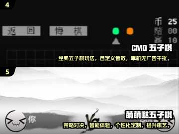 🔥2025优质五子棋游戏合集💎让你爱不释手！截图3