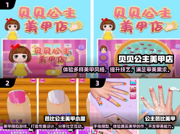 2025年超🔥美甲游戏推荐，快来下载玩转指尖时尚！💅截图2
