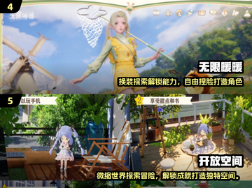 🎮女生必看！2025超适合联机手游大公开💥截图3