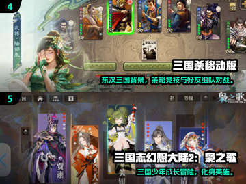 🔥2025热门三国卡牌手游大揭秘！🎮截图3