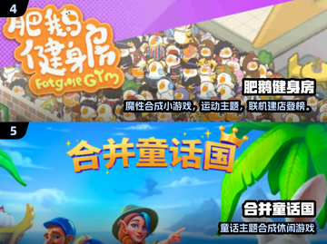 🔥2025超火合成小游戏推荐！🎮截图3