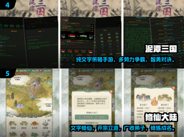 🔥2025高人气纯文字MUD手游排行榜出炉！🎮截图3