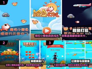 2025最火小鱼游戏合集🌊鲤鱼精都在玩！截图2