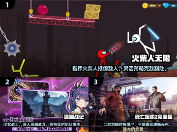 🔥2024必玩🔥高可玩度游戏下载大全🎮截图2