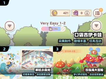 2025必玩治愈游戏💙放松解压神器截图2