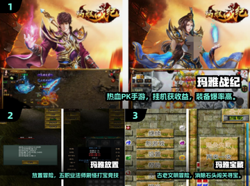 🔥玛雅神庙探险！经典游戏下载来袭🎮截图2
