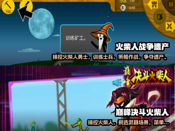 🔥2025必玩！三人火柴人游戏合集💥截图3