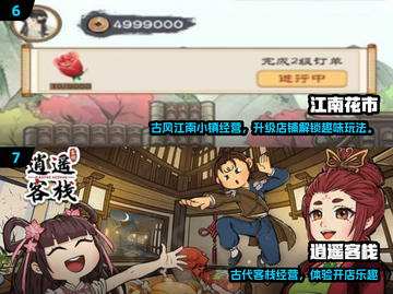 🔥2024古风经营游戏TOP榜！🎮穿越古代当掌柜，这些游戏太上头了！👑截图4