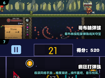 2024🔥必玩弹珠游戏TOP榜💥超全下载攻略✨截图4
