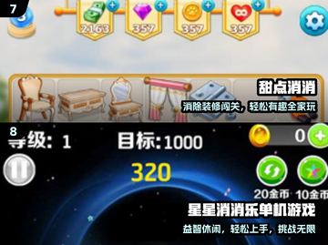 🔥2024最爽单机手游TOP榜📱截图4