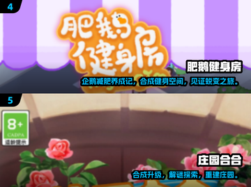 🔥15年前宠物合成游戏大复活！2025最🔥合宠攻略+表情包来啦！🎮💖截图3