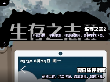 🔥2025必玩！高人气生存游戏合集💎截图3