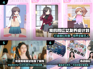 2025必玩！🔥男向恋爱游戏TOP榜💥🎮截图3