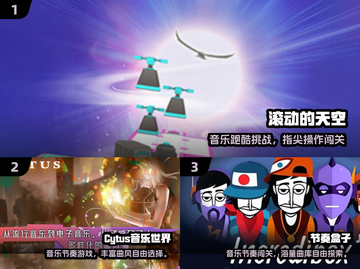 🔥2025经典音乐节奏游戏大汇总🎵手速挑战来袭！截图2