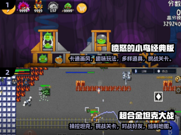 童年经典游戏大揭秘！🔥你玩过几个？截图5