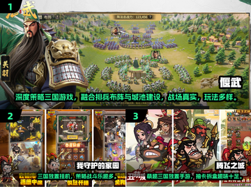 🔥2025最热三国游戏盘点🎮好玩到爆！截图2