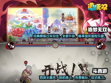 🔥2022必玩西游街机游戏排行榜🔥截图3