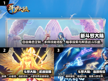 🔥2025斗罗大陆手游TOP榜新鲜出炉！🎮✨截图2