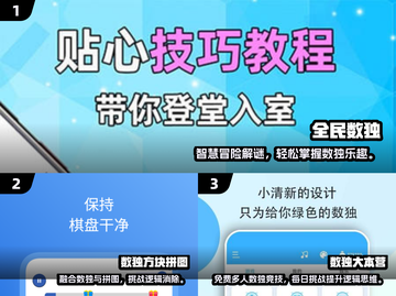 🔥2025超火数独App排行榜出炉！🧩🔥截图2