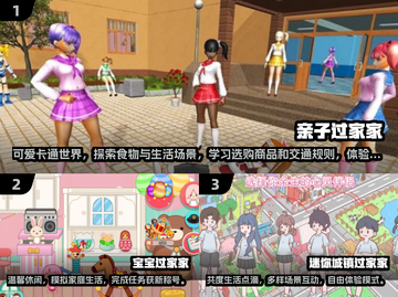 🔥2025最受欢迎的过家家游戏合集来啦！宝爸宝妈快收藏⭐截图2
